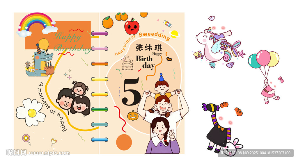 寶寶生日宴