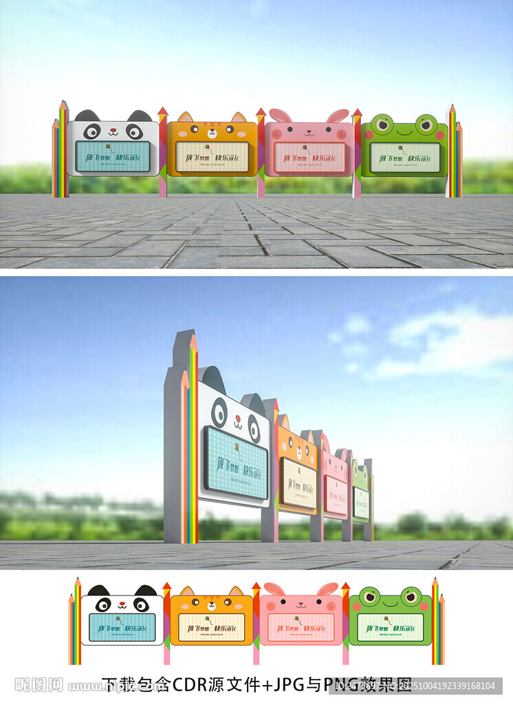 幼兒園宣傳欄