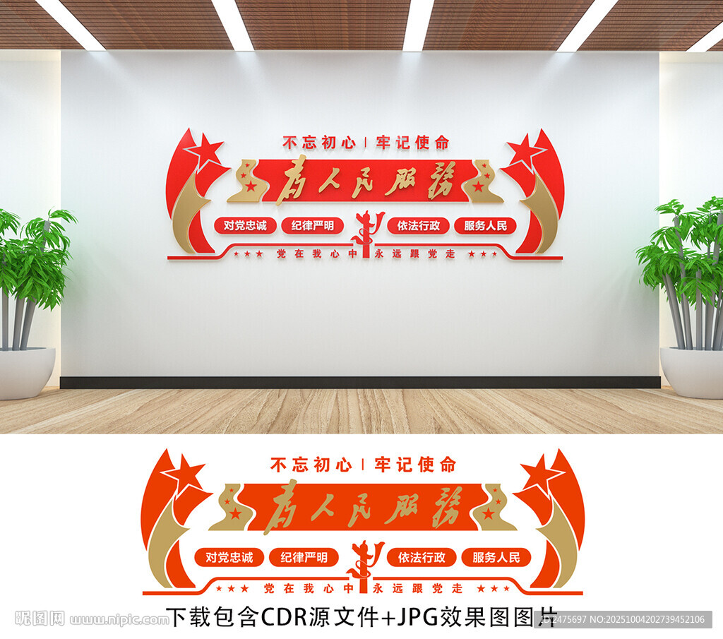 為人民服務(wù)
