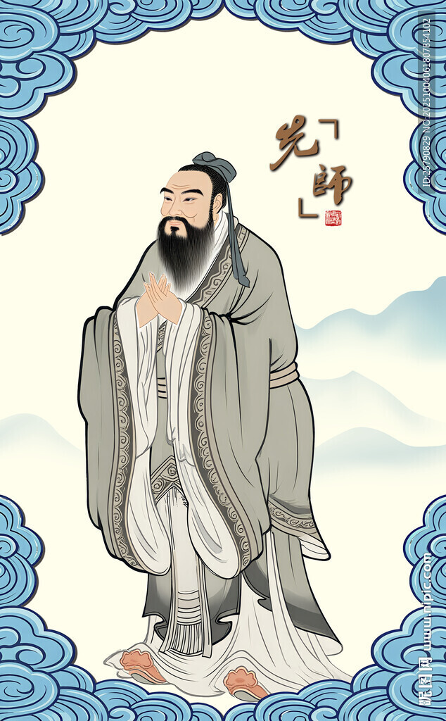 孔子畫(huà)像孔老夫子