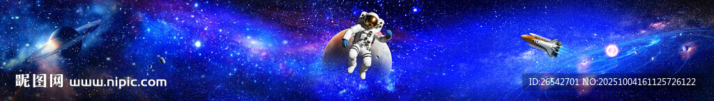巨幅星空
