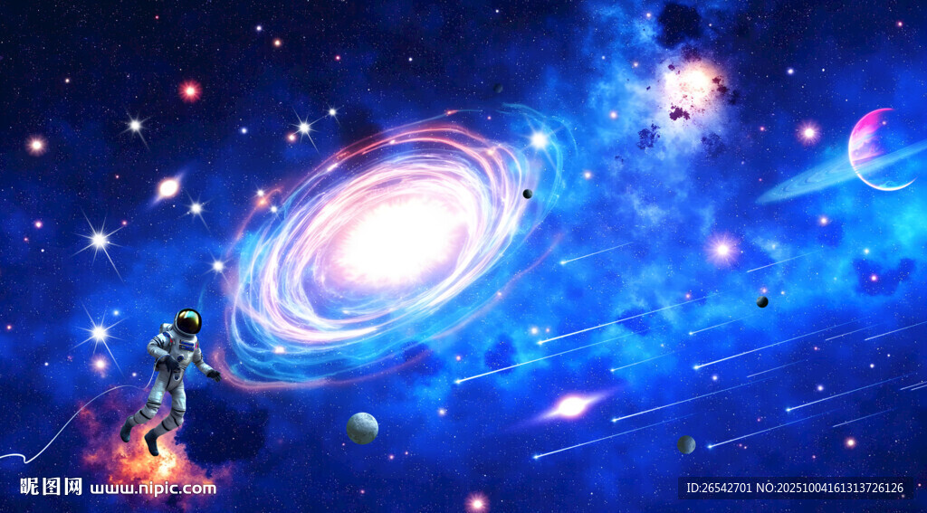 宇宙星空