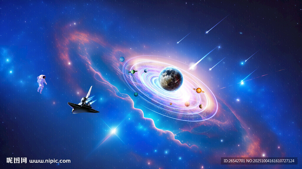宇宙