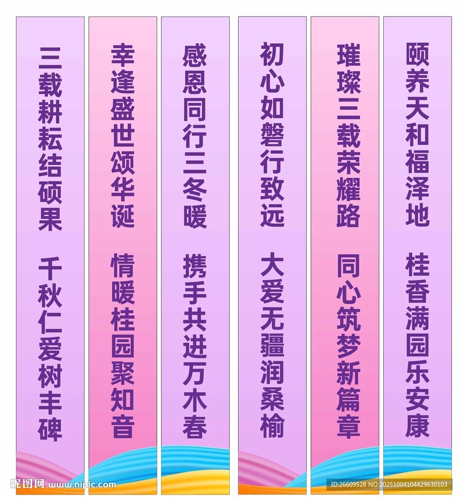 團(tuán)建條幅