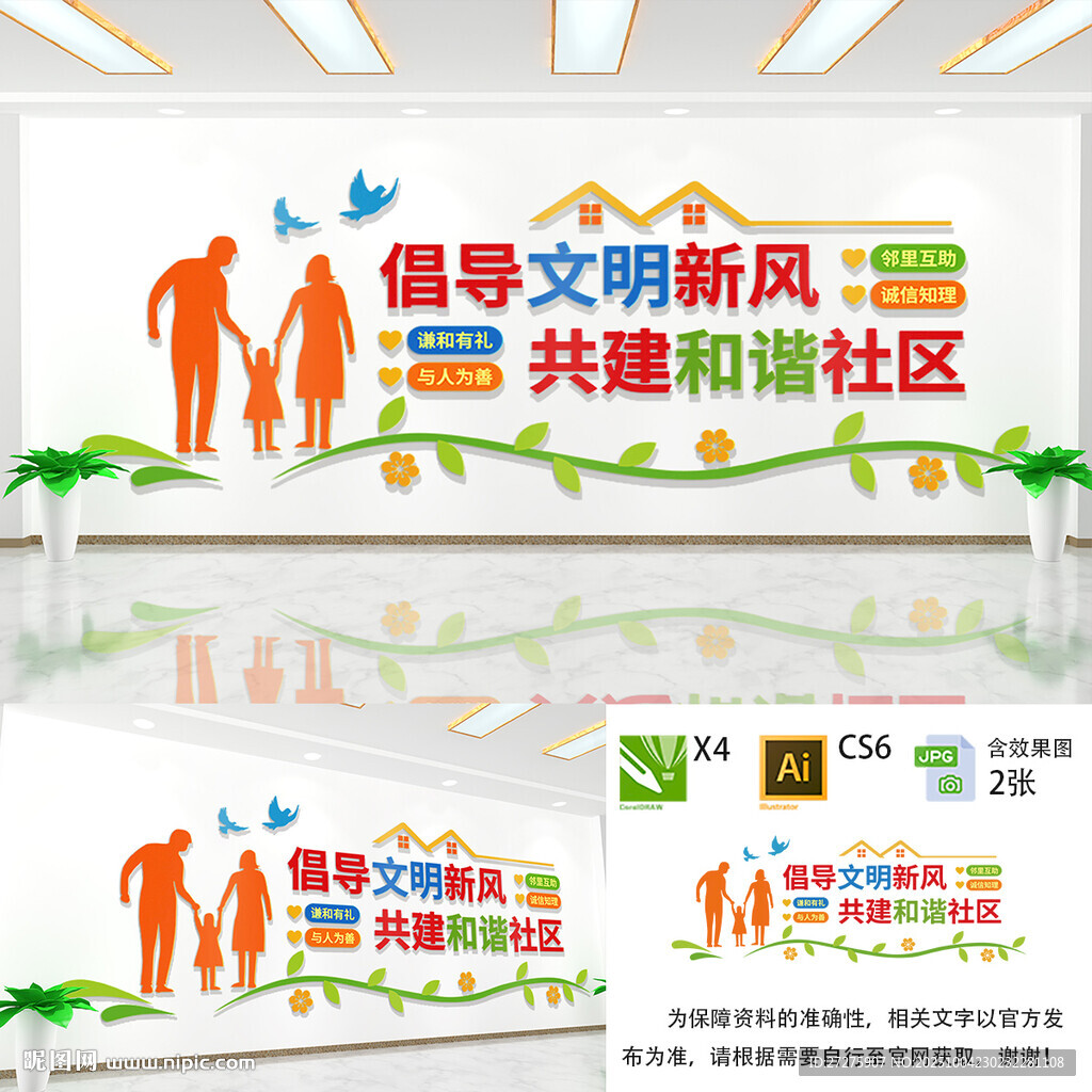 倡導文明共建和諧社區(qū)