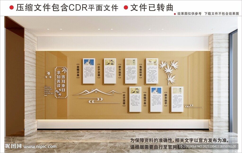 現(xiàn)代校園文化墻