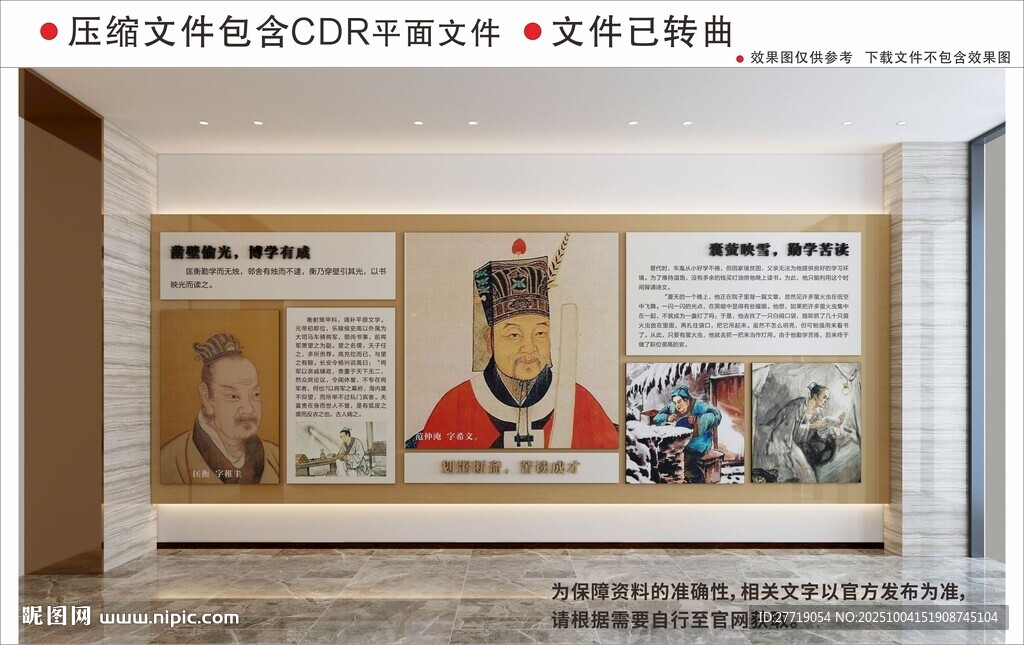 現(xiàn)代校園文化墻