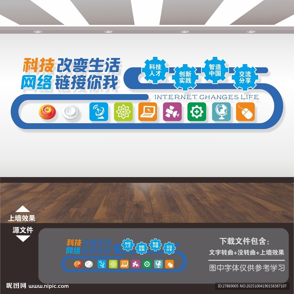 電腦微機(jī)室計(jì)算機(jī)室文化墻