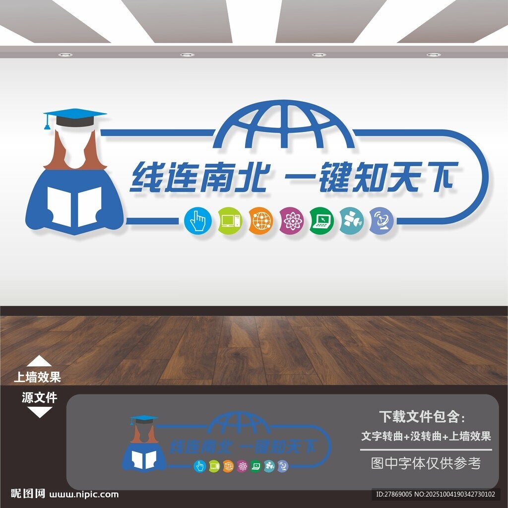 電腦微機(jī)室計(jì)算機(jī)室文化墻
