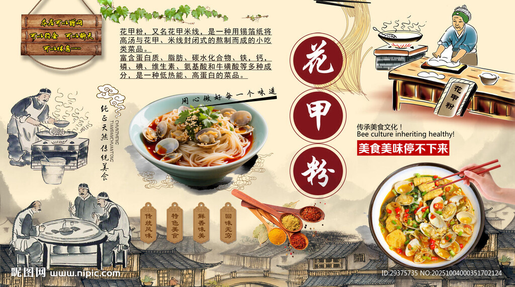 花甲粉背景墻
