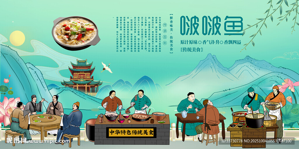 啵啵魚