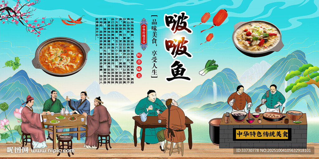啵啵魚