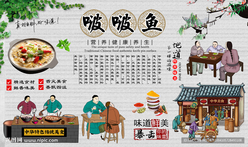 啵啵魚(yú)