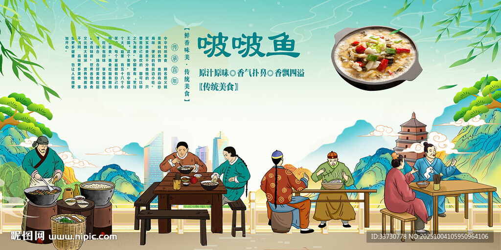 啵啵魚(yú)