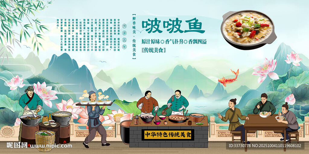 啵啵魚