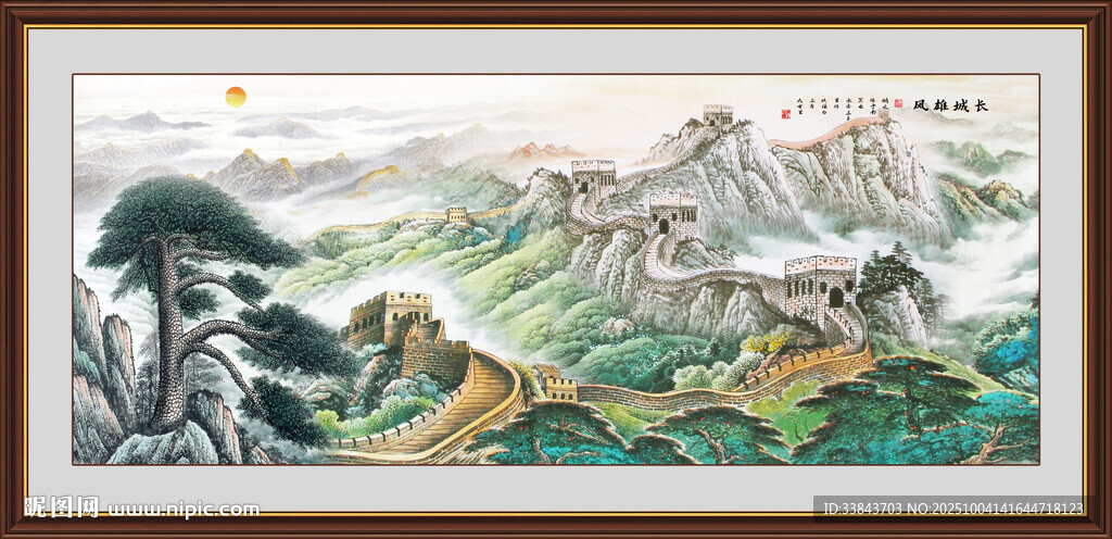 長城迎客松