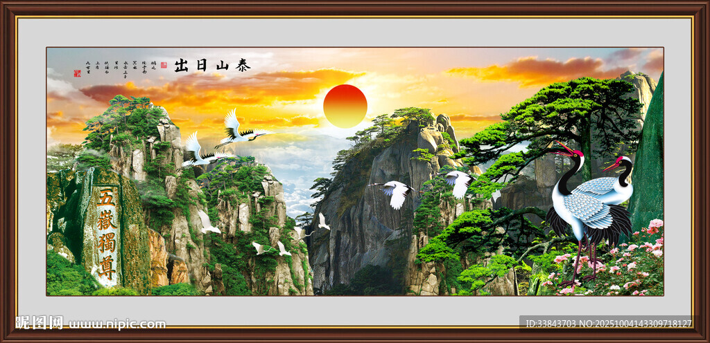 泰山風(fēng)景畫