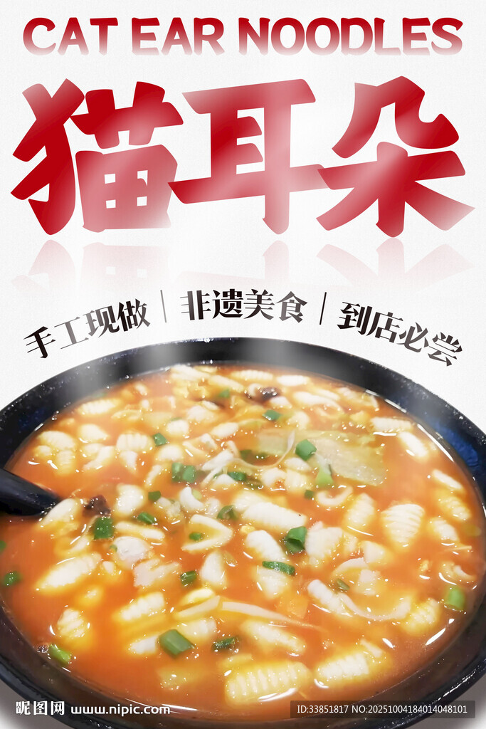 貓耳朵 