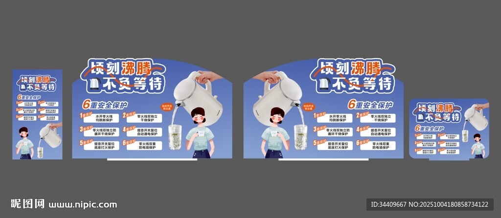 燒水壺店教 端頭