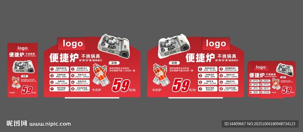 便捷爐店教 端頭