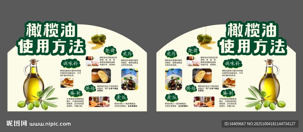 橄欖油的多樣吃法