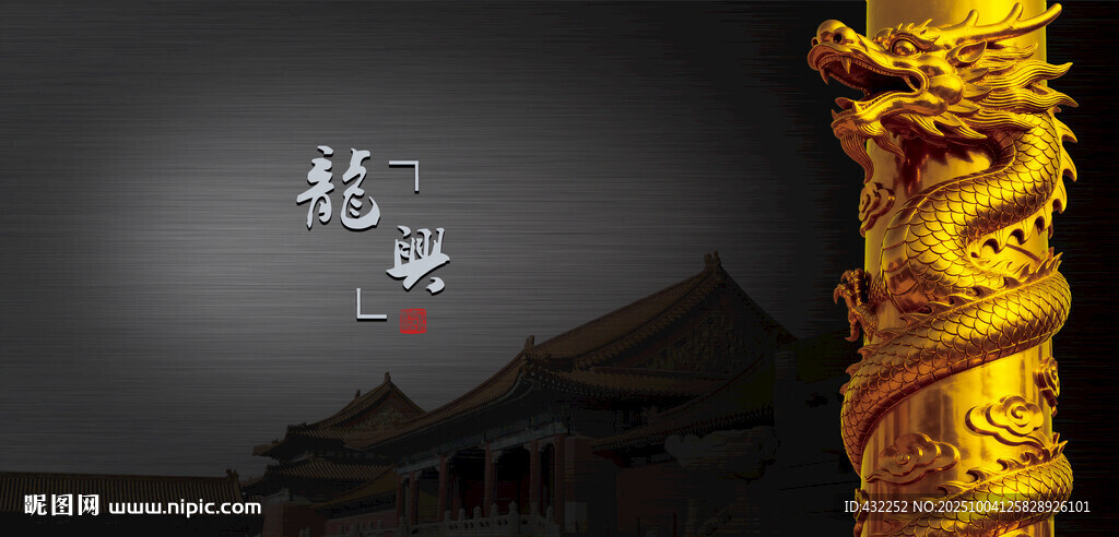 龍柱盤龍柱