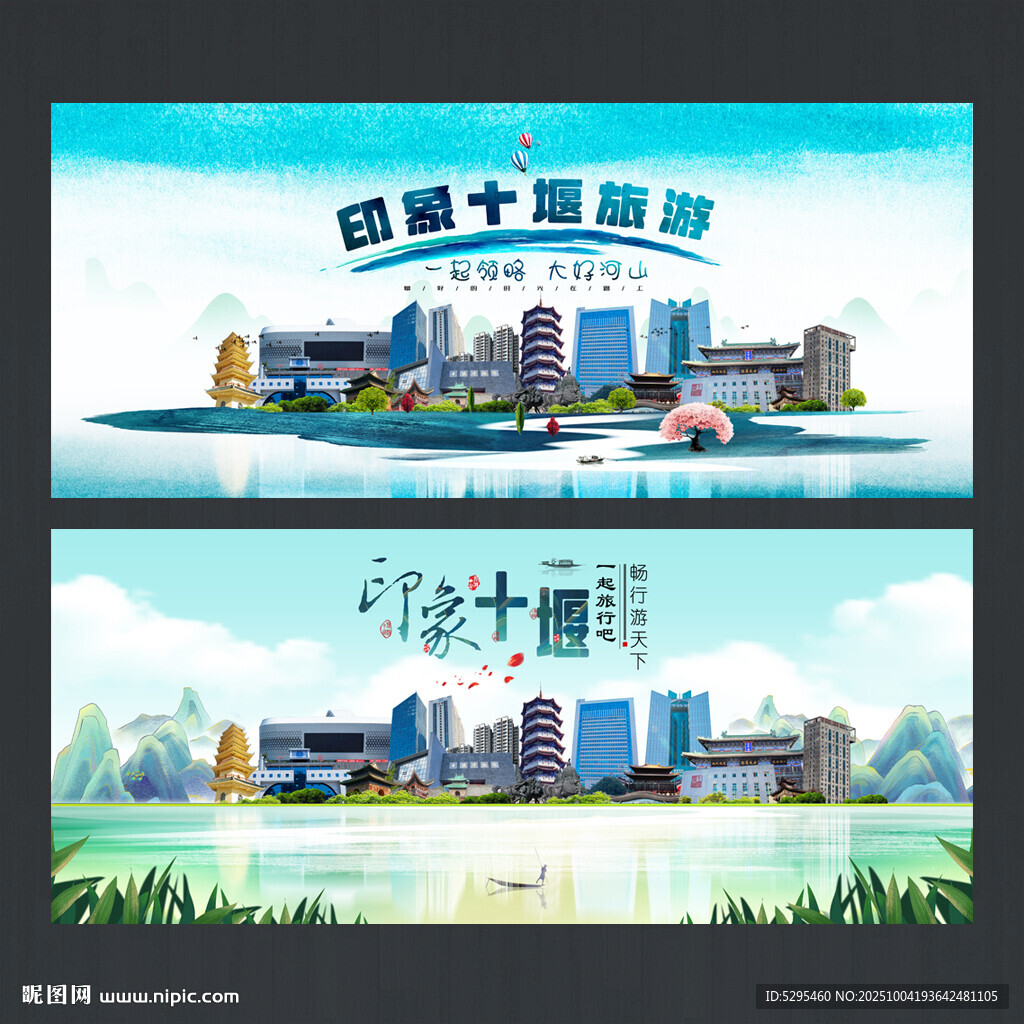 十堰