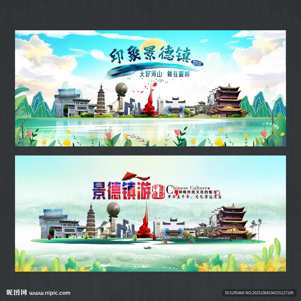 景德鎮(zhèn)