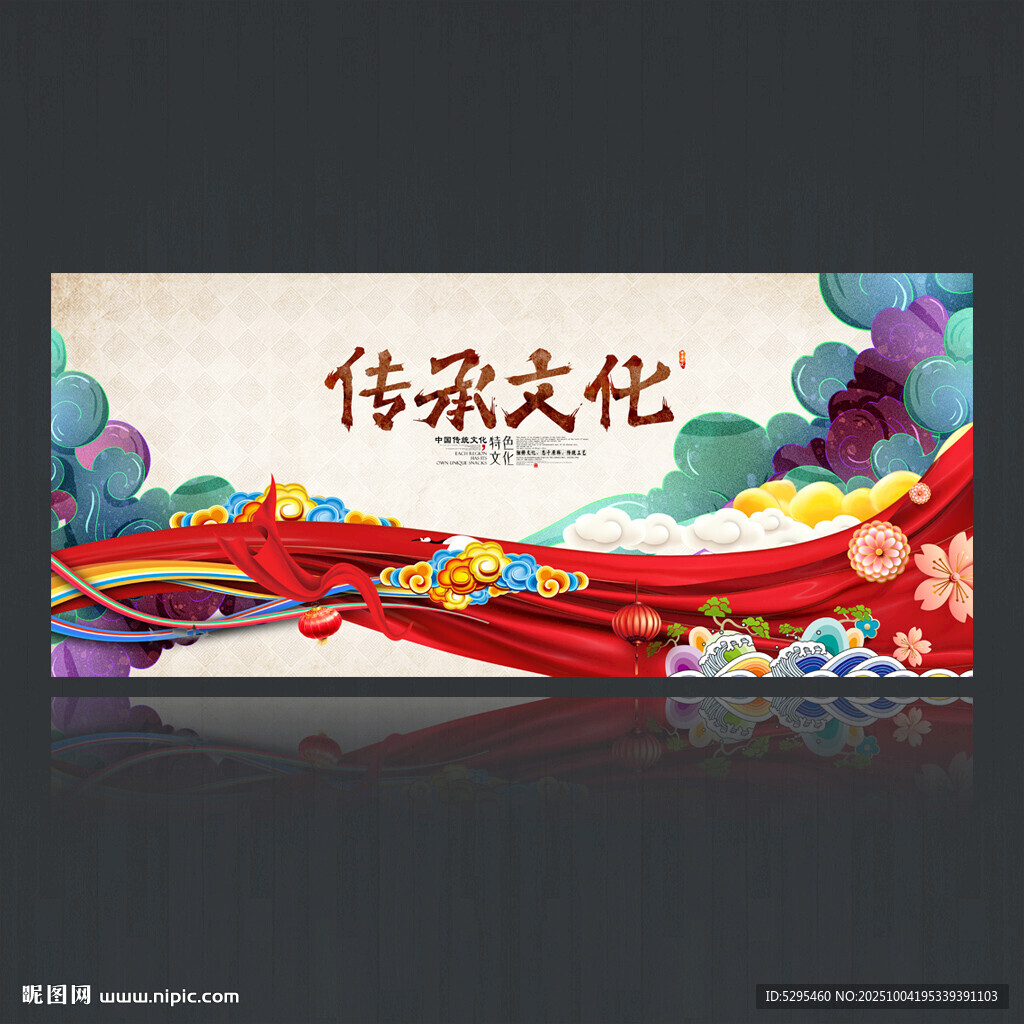 中國(guó)風(fēng)