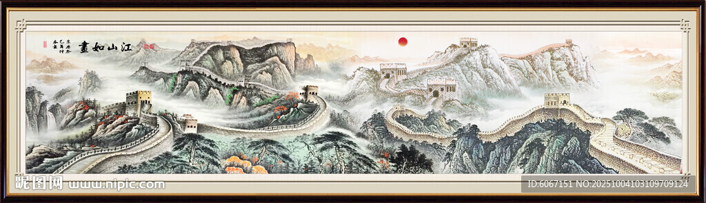 長城山水畫