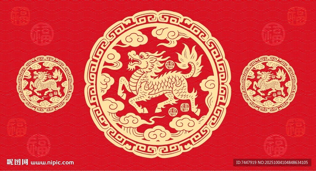 麒麟圓形