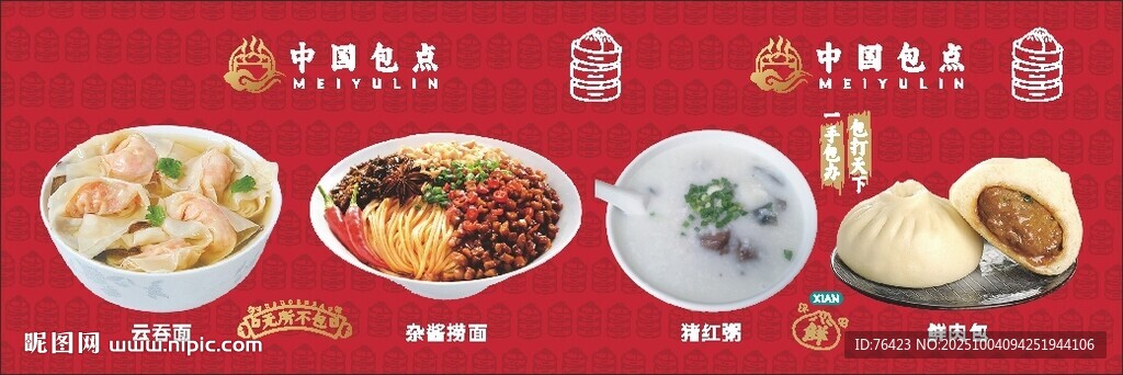早餐 燈箱