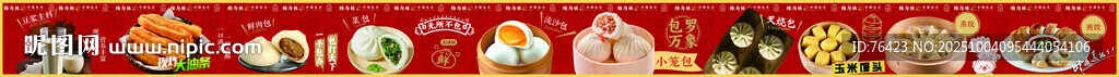 燈箱海報(bào)