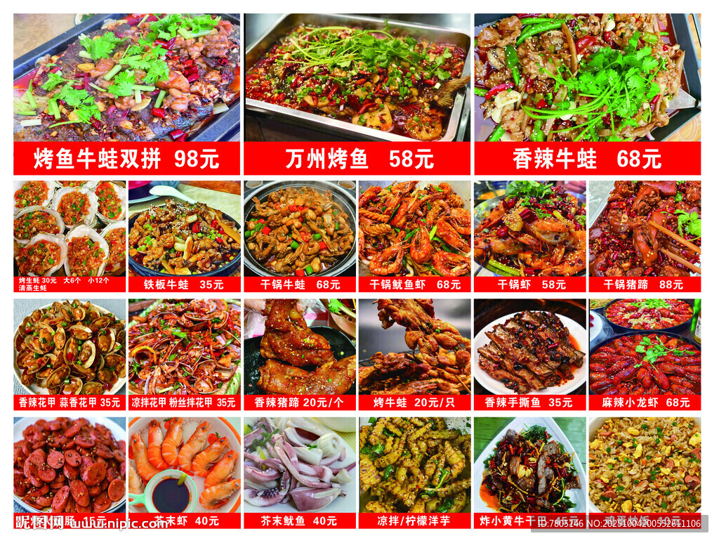 麻辣牛蛙燈箱