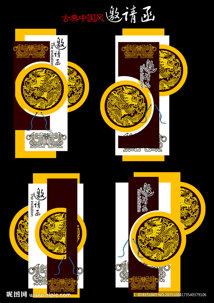 傳統(tǒng)風(fēng)格包裝設(shè)計(jì)