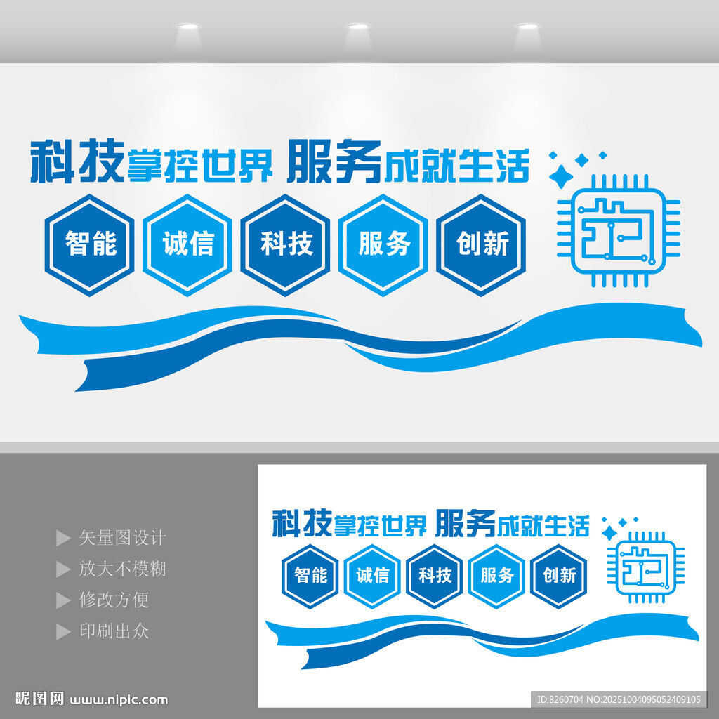 創(chuàng)意藍色企業(yè)科技文化墻發(fā)光背景
