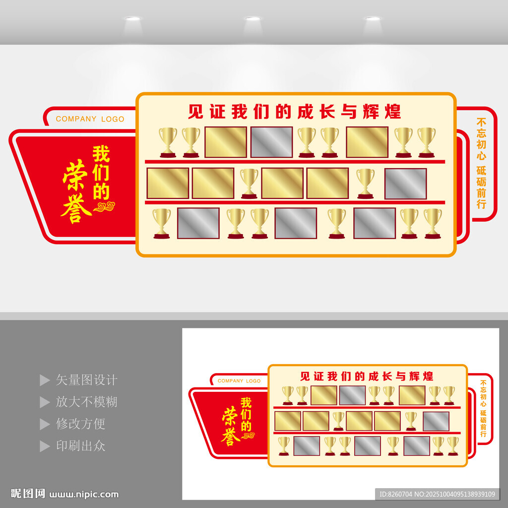 榮譽(yù)墻