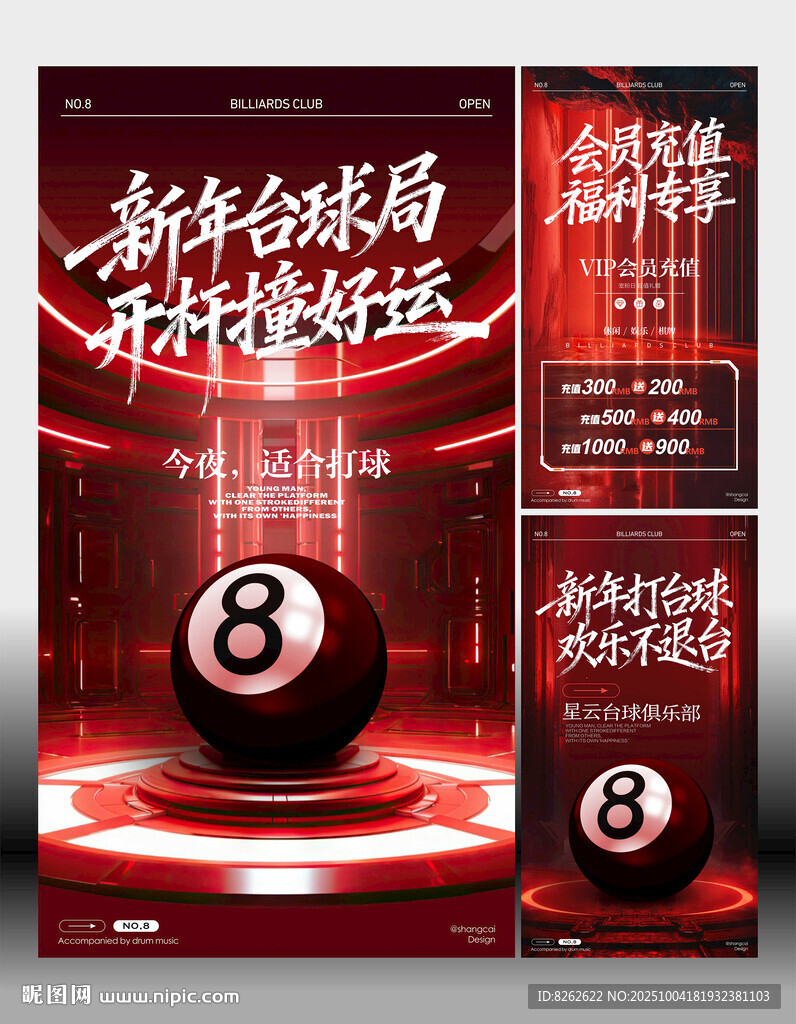 桌球臺球