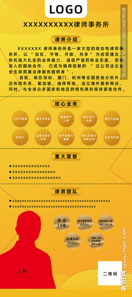 展架 金幣獎(jiǎng)勵(lì)計(jì)劃展示圖
