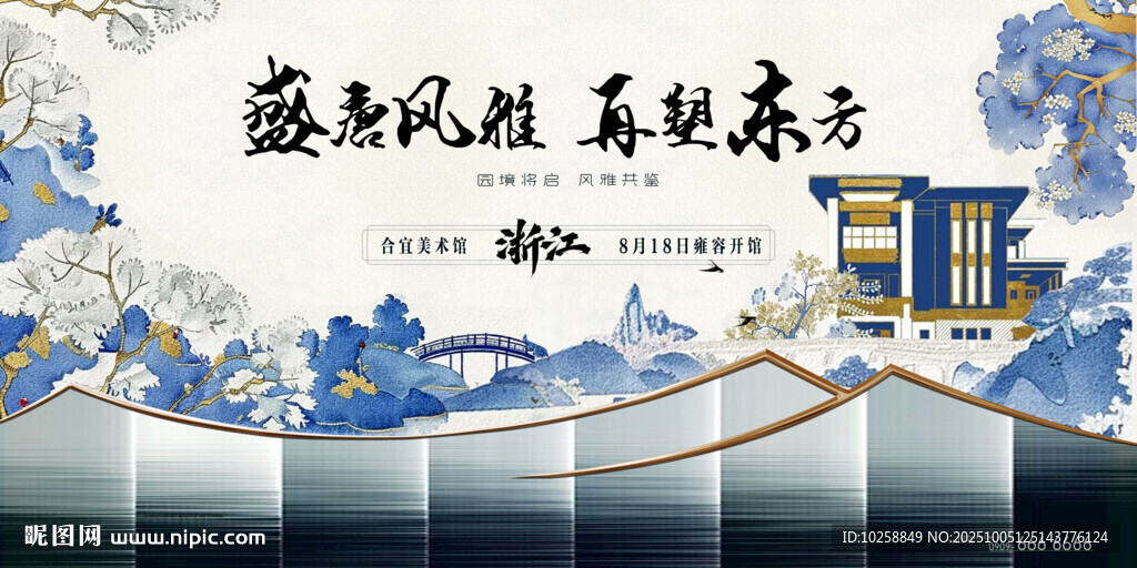 國(guó)潮山水