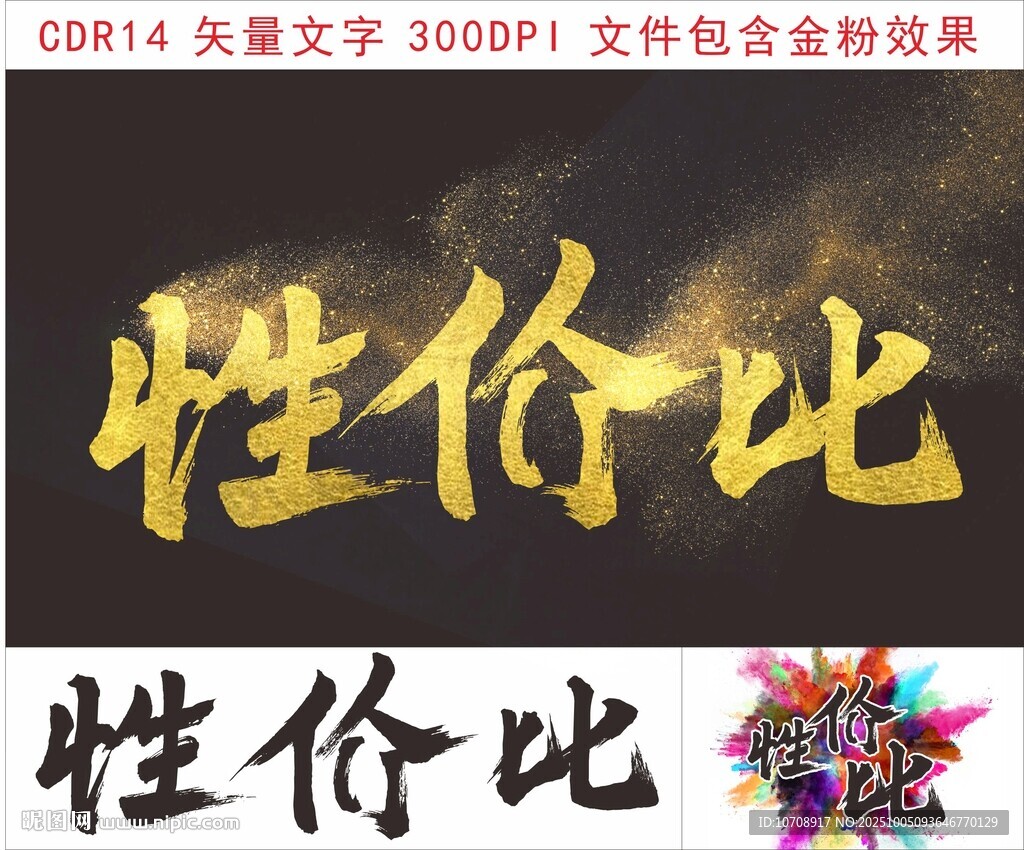凸顯性價(jià)比的宣傳畫(huà)面