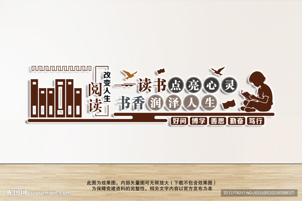復(fù)古電影風(fēng)裝飾圖案設(shè)計(jì)校園閱讀