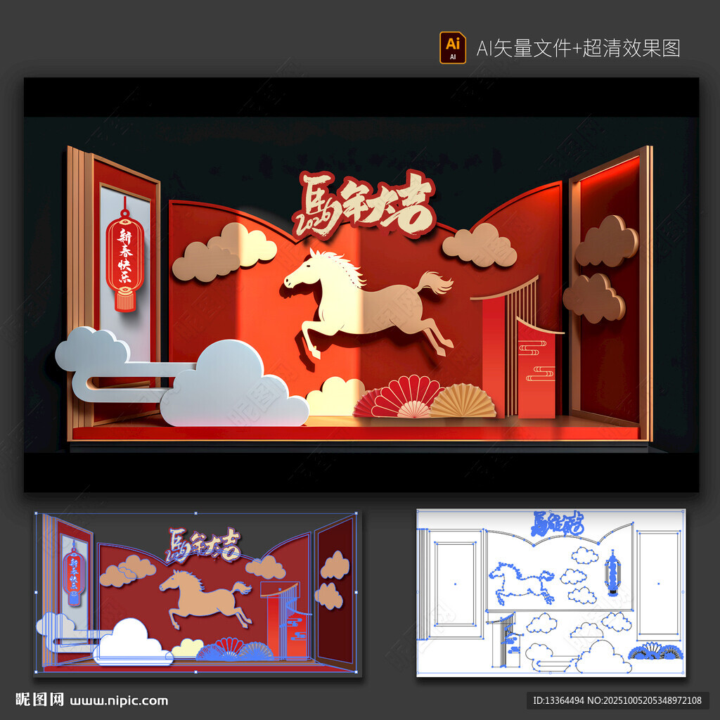 馬年美陳