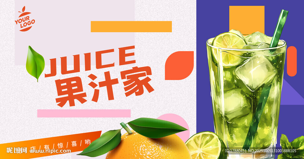 果汁海報(bào)
