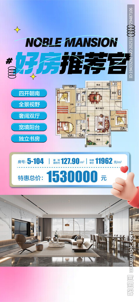 好房推薦官中秋特惠一口價