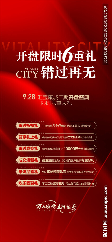 開盤限時(shí)6重禮錯(cuò)過再無國(guó)慶中秋