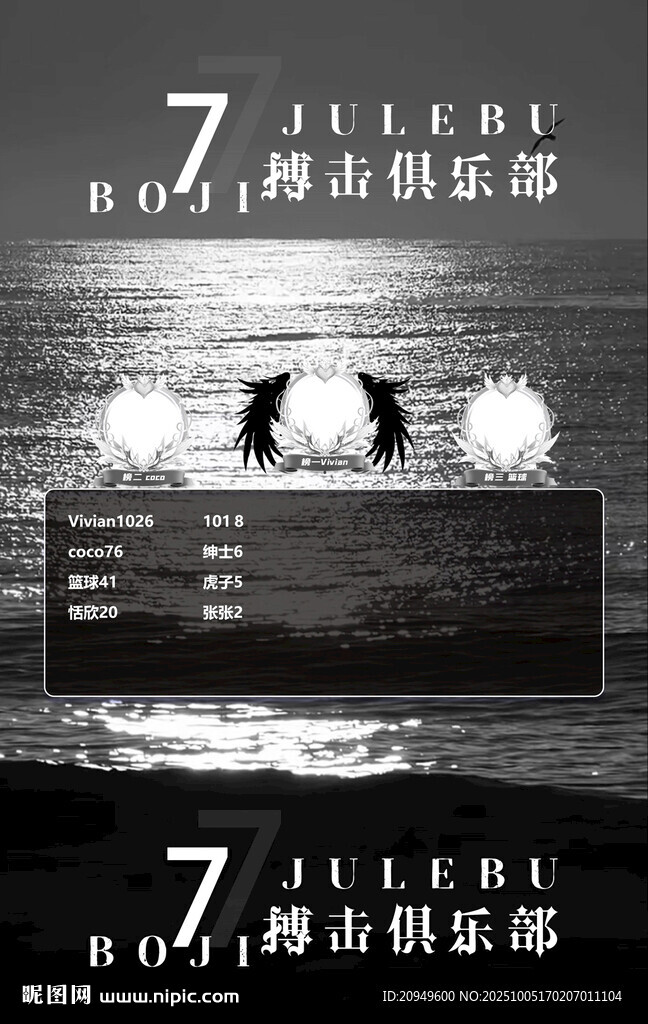 冠名海報(bào)設(shè)計(jì)