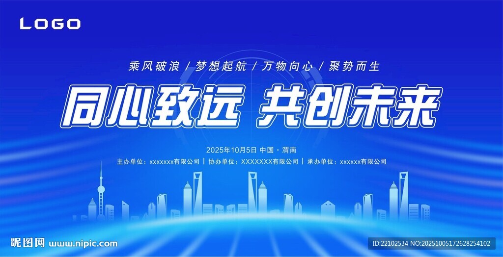 高峰論壇藍(lán)色科技發(fā)布會議背景