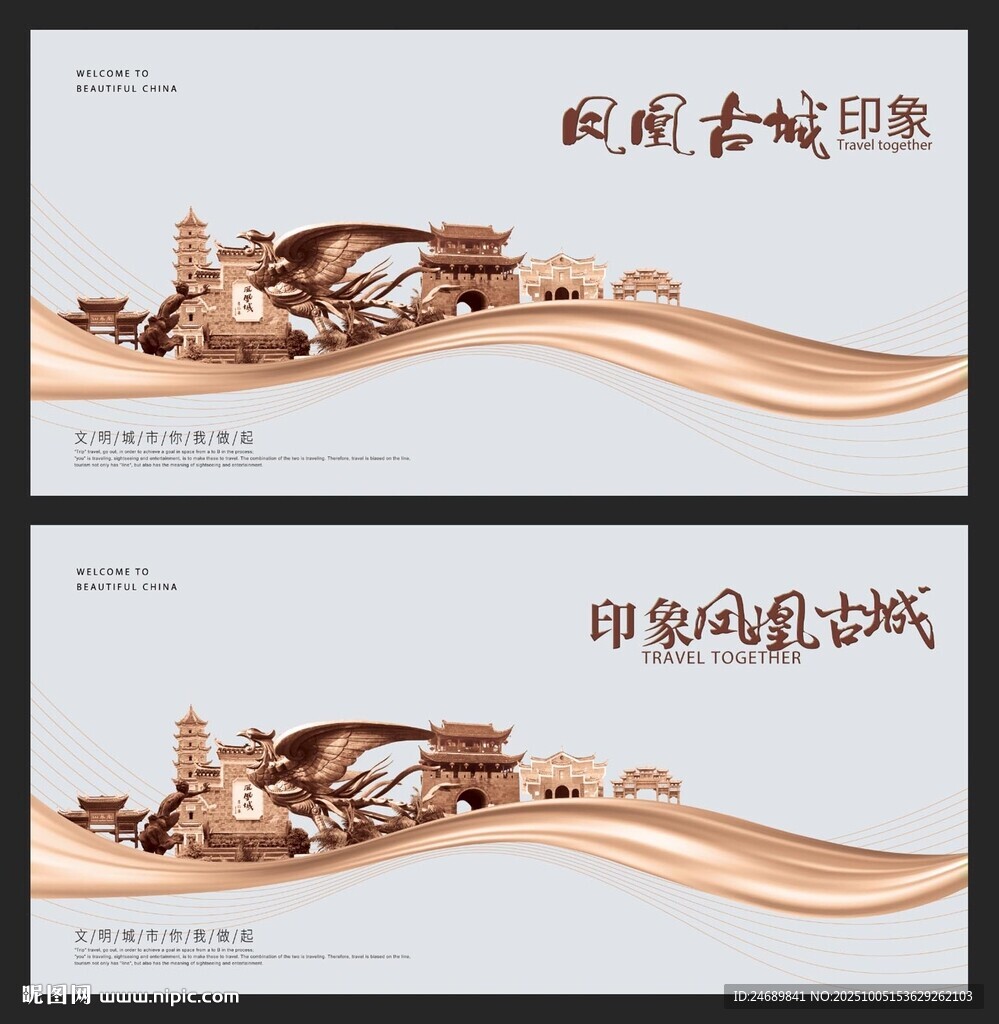 鳳凰古城