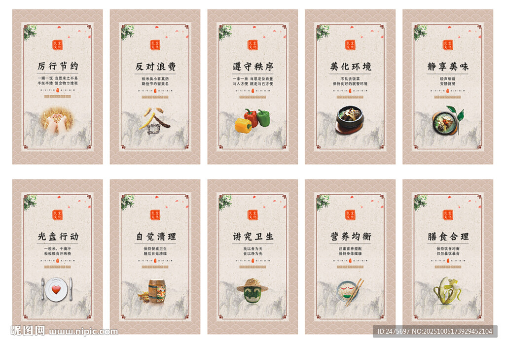 食堂標(biāo)語